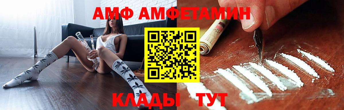 АМФ VHQ Партизанск