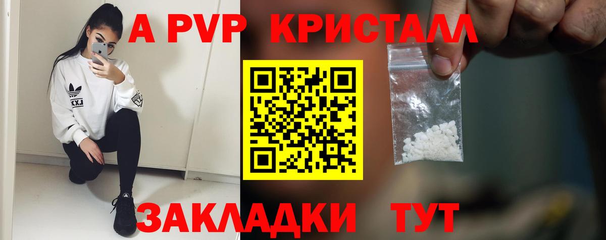 APVP крисы CK Партизанск
