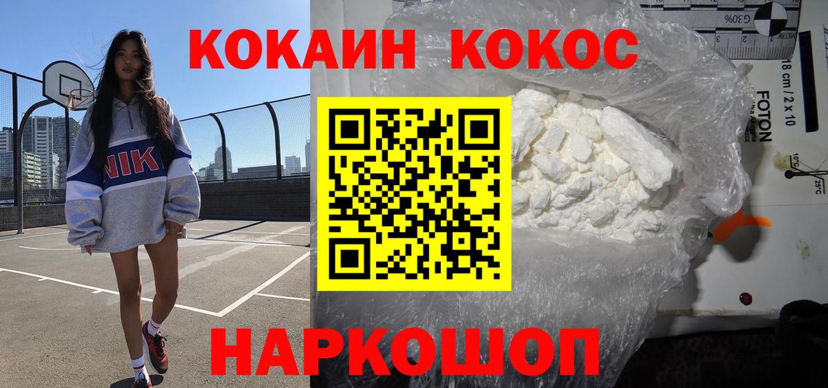 COCAIN 99% Партизанск