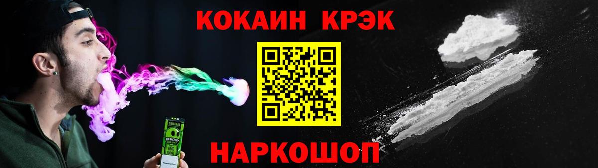 Партизанск  Cocaine Колумбийский  Вход с VPN  Cocaine 98% 