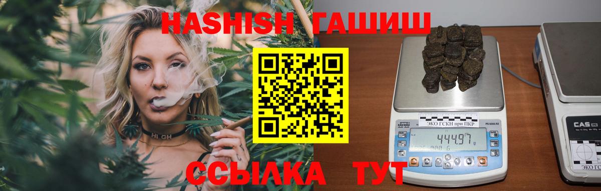 Гашиш Premium  Вход с VPN  ГАШИШ VHQ  Партизанск 