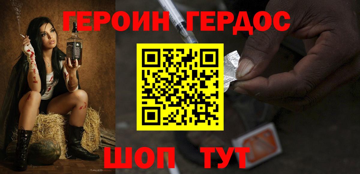 Кодеин Партизанск