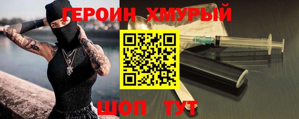 Героин афганец  Героин  Партизанск  Вход с VPN 