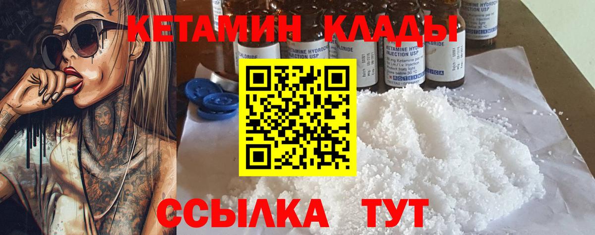 Партизанск  Кетамин ketamine  КЕТАМИН VHQ  Вход с VPN 