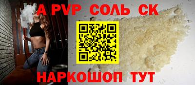 соль ск Обь