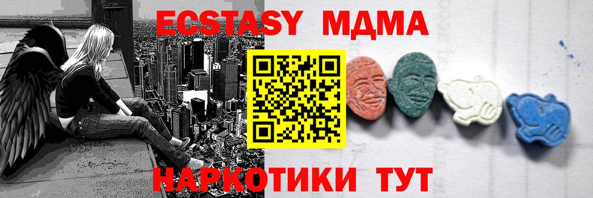МДМА Molly Партизанск