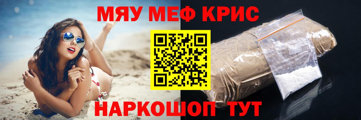 МЕФ  Вход с VPN  МЕФ  Мефедрон 4 MMC  МЯУ-МЯУ mephedrone  Партизанск 
