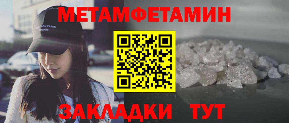 Первитин кристалл  Первитин кристалл  Вход с VPN  Партизанск 