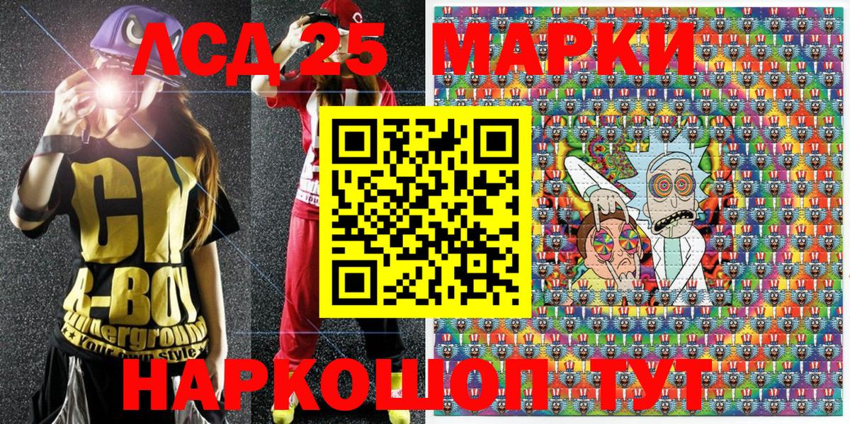 Марки 25I-NBOMe 1500мкг Партизанск