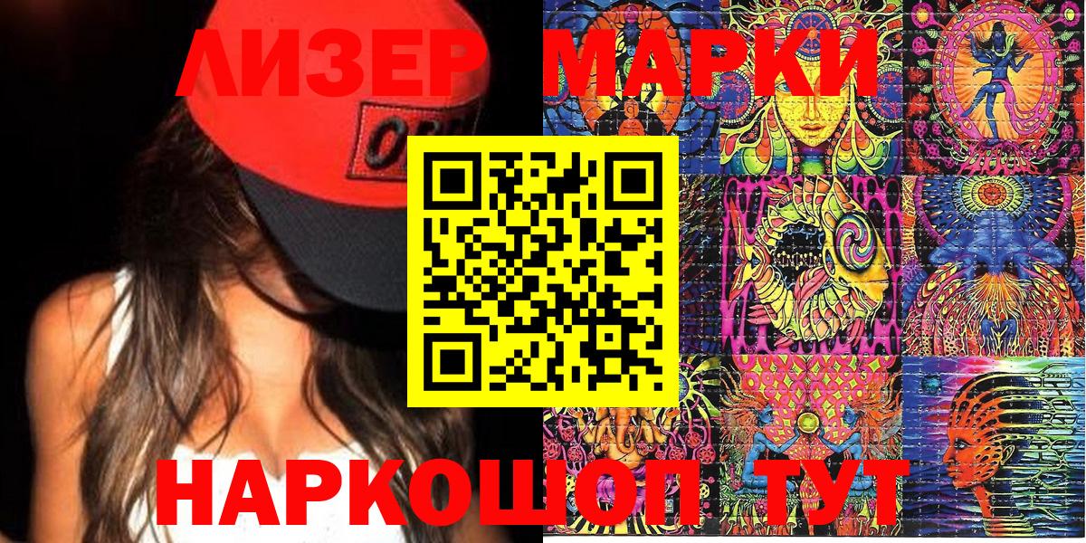 Наркотические марки  Наркотические марки 1,5мг  Партизанск  Вход с VPN  Наркотические марки 1,5мг 