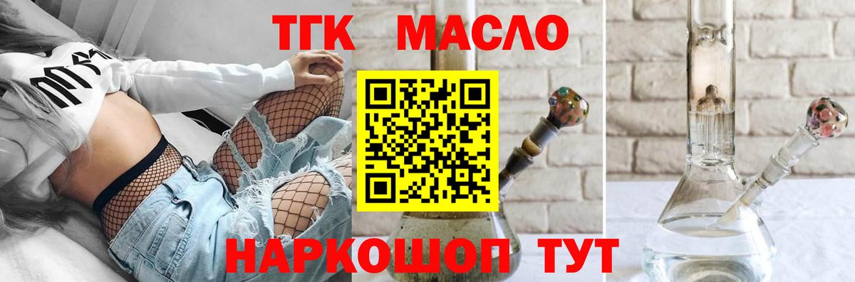 Дистиллят ТГК Wax Партизанск